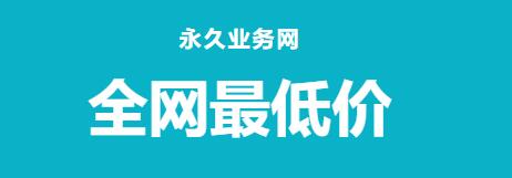 快手双击低价下单平台 - 快手业务24小时自助下单平台，快手代网站刷业务平台秒刷